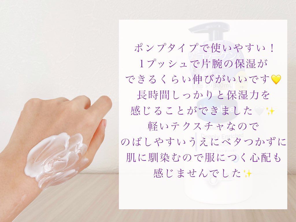 ディープリーエンリッチド ボディローション フローラルラベンダーの香り/ヴァセリン/ボディローションを使ったクチコミ（2枚目）