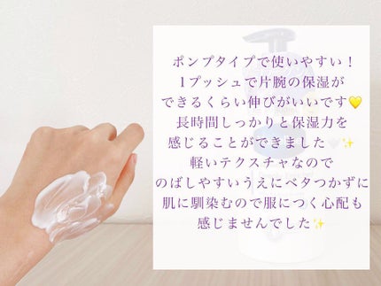 ディープリーエンリッチド ボディローション フローラルラベンダーの香り/ヴァセリン/ボディローションを使ったクチコミ(2枚目)