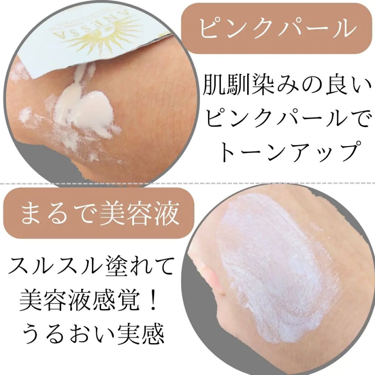 デイセラム/アネッサ/化粧下地を使ったクチコミ（2枚目）