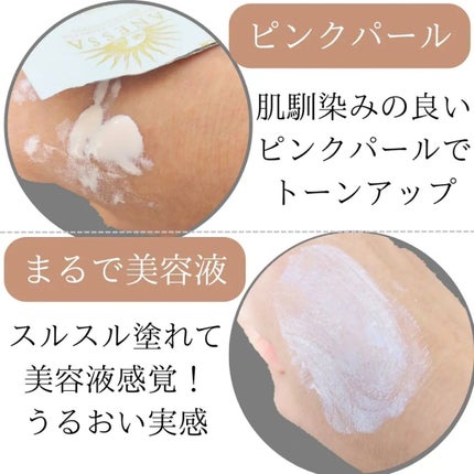 デイセラム/アネッサ/化粧下地を使ったクチコミ(2枚目)