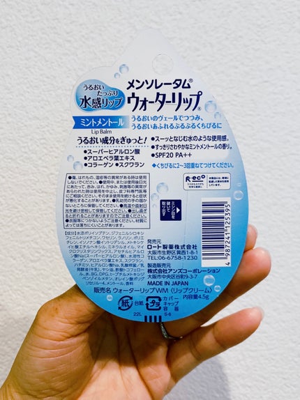 ウォーターリップ ミントメントール/メンソレータム/リップクリームを使ったクチコミ(4枚目)