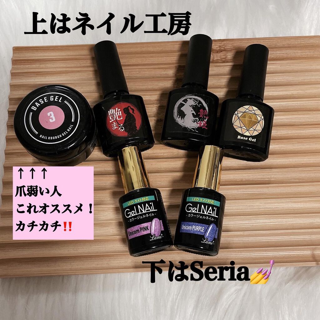 ジェルネイル（ライト対応）/セリア/ジェルネイルを使ったクチコミ（2枚目）