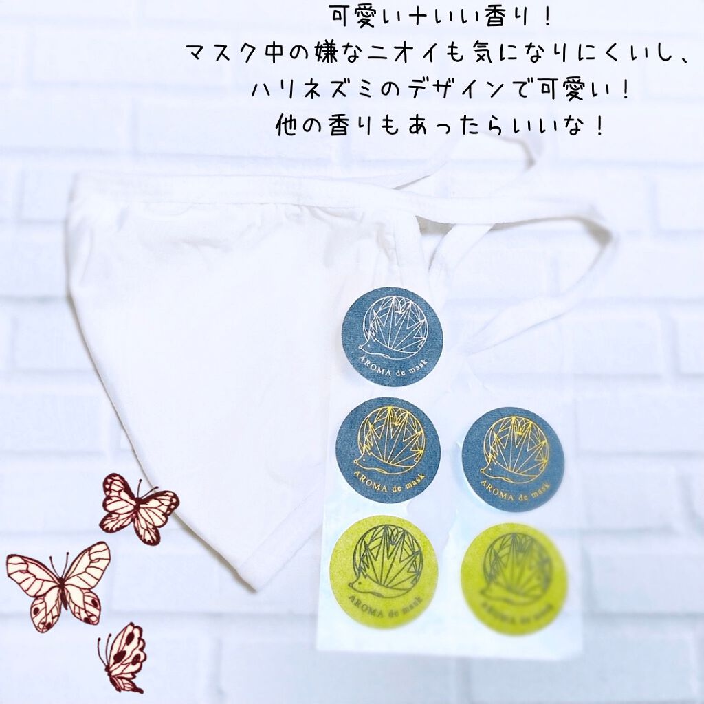 アロマdeマスク/ウェルベスト/マスクを使ったクチコミ（2枚目）