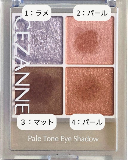 ペールトーンアイシャドウ/CEZANNE/アイシャドウを使ったクチコミ(5枚目)