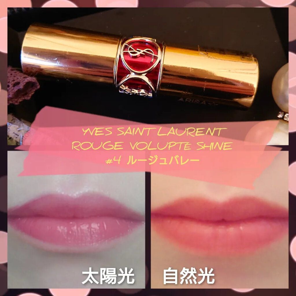 ルージュ ヴォリュプテ シャイン/YVES SAINT LAURENT BEAUTE/口紅を使ったクチコミ(1枚目)