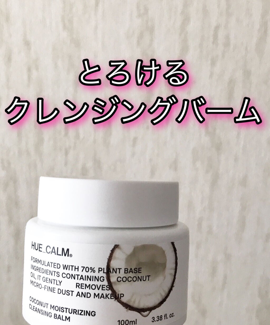 まかろなっち on LIPS 「ヒューカームPM2.5花粉クレンジングスキンケアセット良いとこ..」(2枚目)