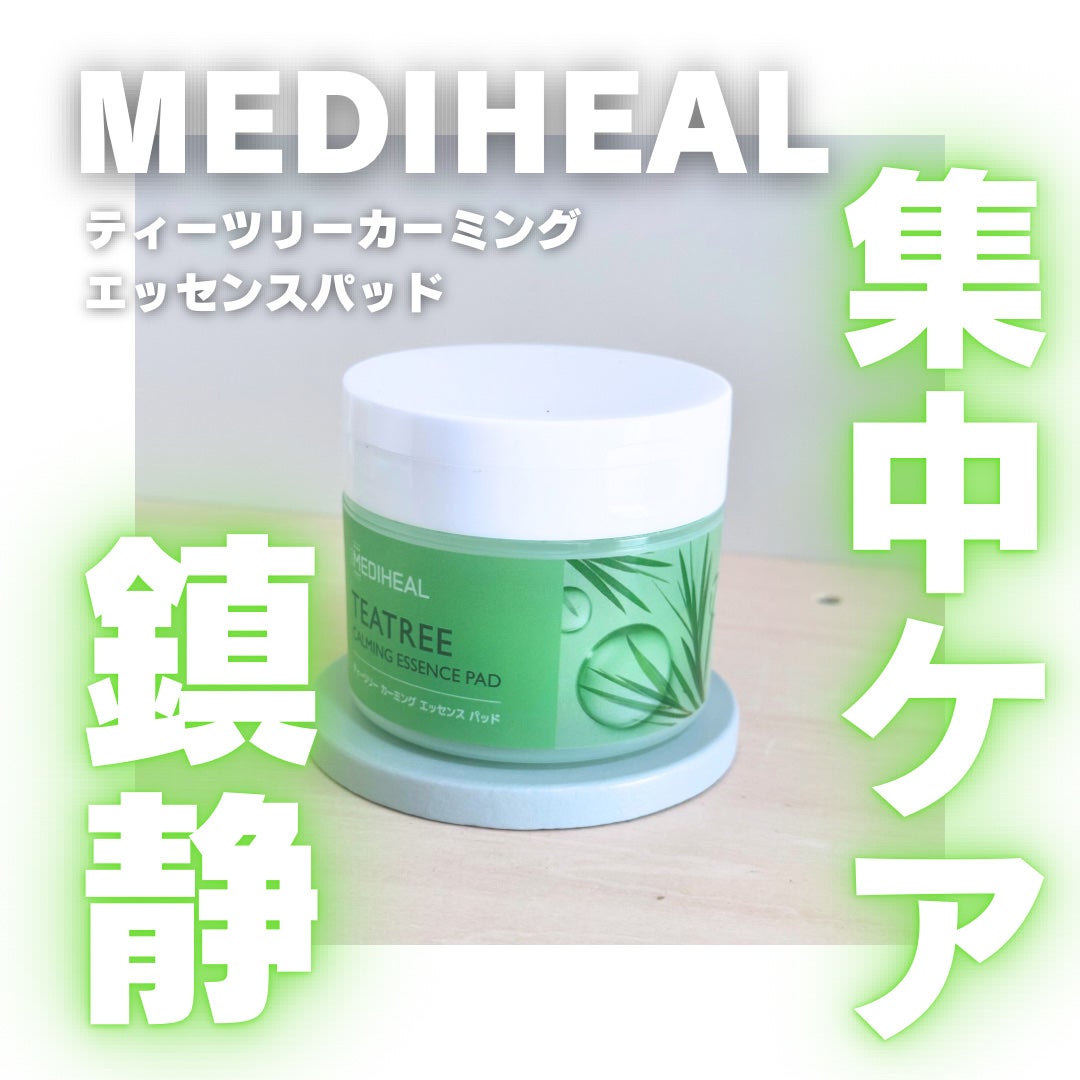 ティーツリーカーミングエッセンスパッド/MEDIHEAL/トナーパッドを使ったクチコミ(1枚目)