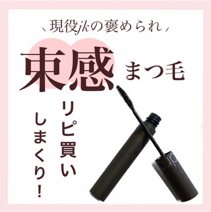 ハンオールフィックスマスカラ/rom&nd/マスカラを使ったクチコミ(1枚目)