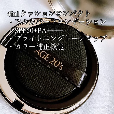 SIGNATURE ESSENCE COVER PACT　/AGE20’s/クリーム・エマルジョンファンデーションを使ったクチコミ（3枚目）