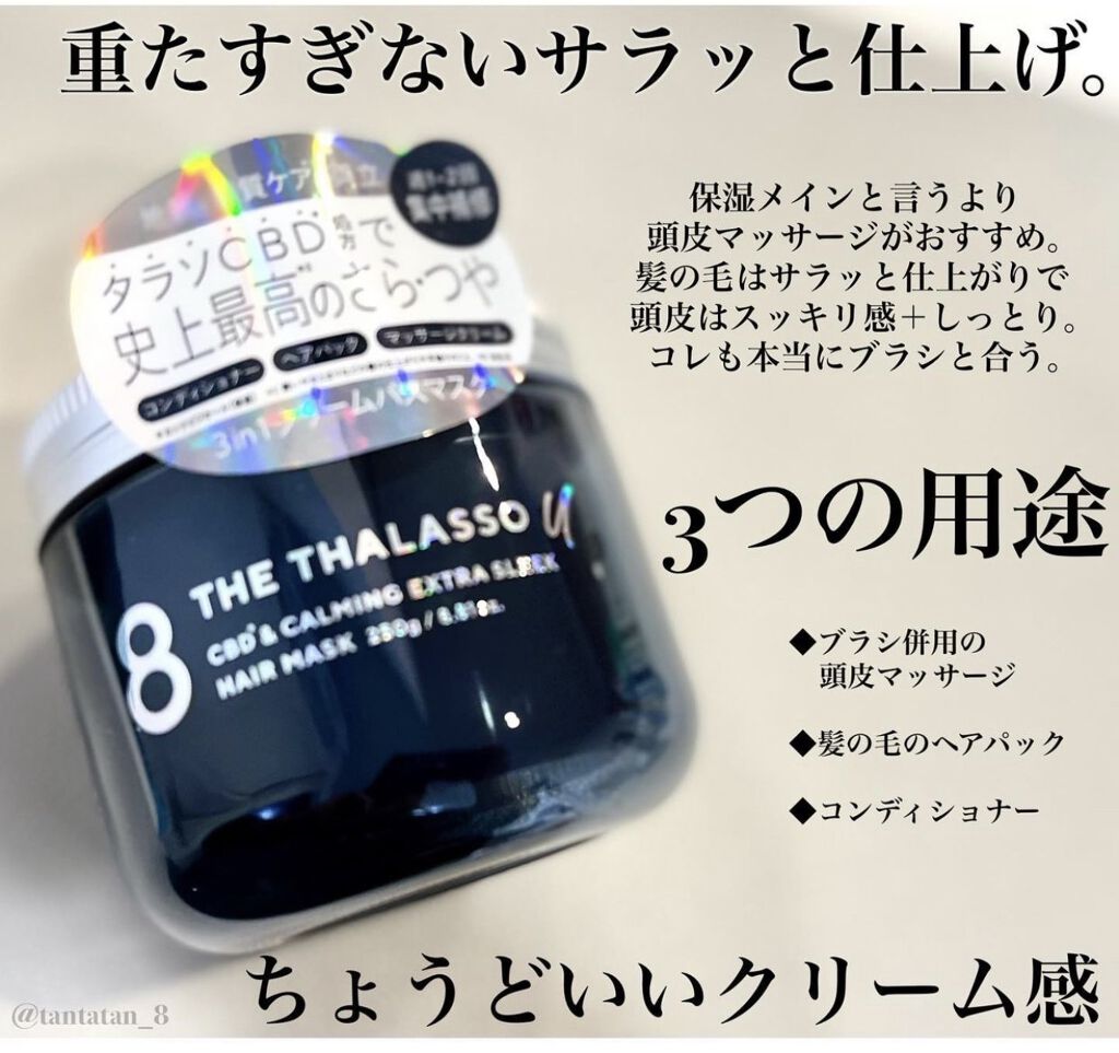 エイトザタラソ ユー CBD＆リラクシング バブルスパ 炭酸泡シャンプー/エイトザタラソ/市販シャンプーを使ったクチコミ（3枚目）