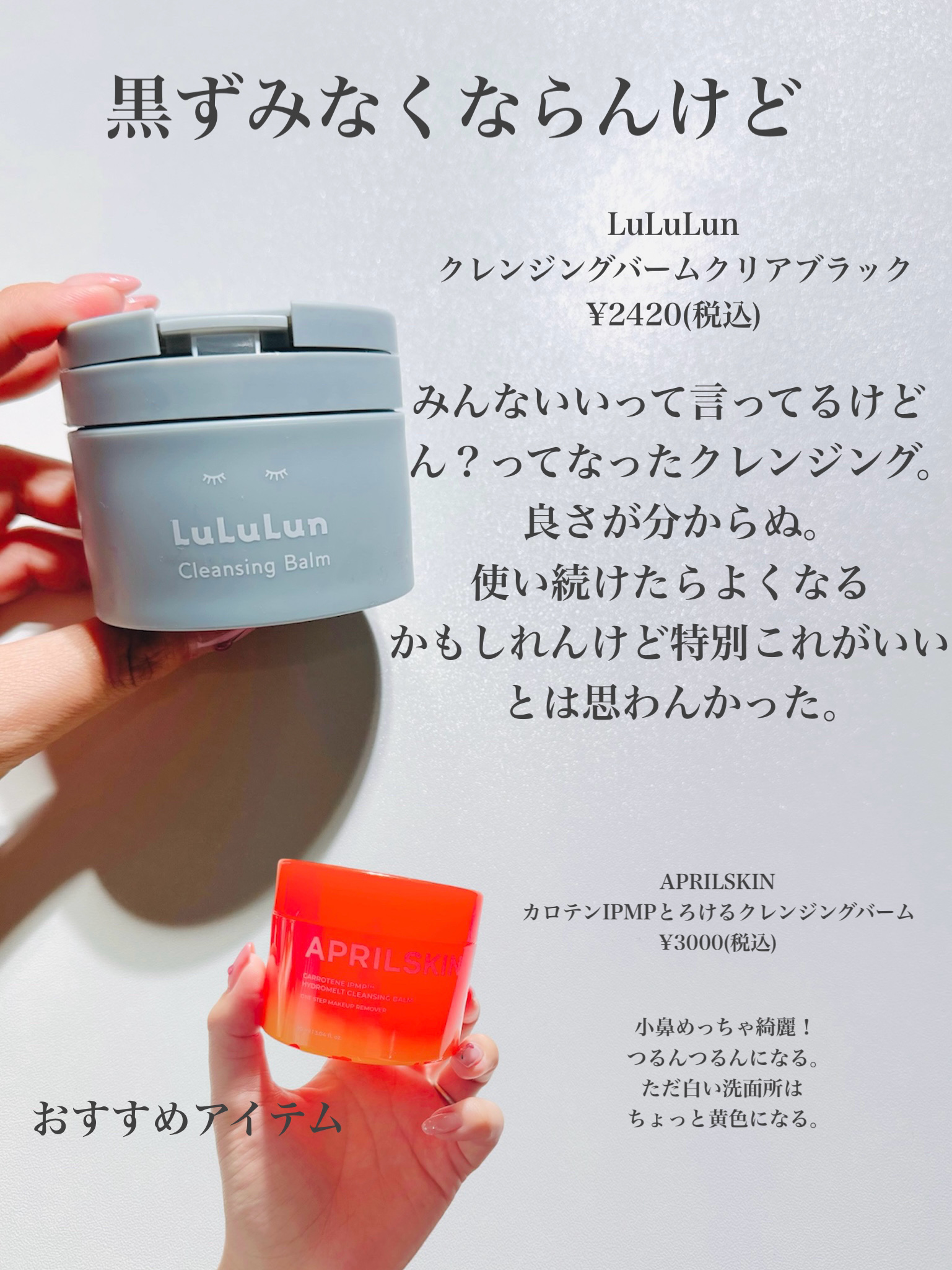 ルルルンクレンジング トーニングバーム CLEAR BLACK/ルルルン/クレンジングバームを使ったクチコミ（2枚目）