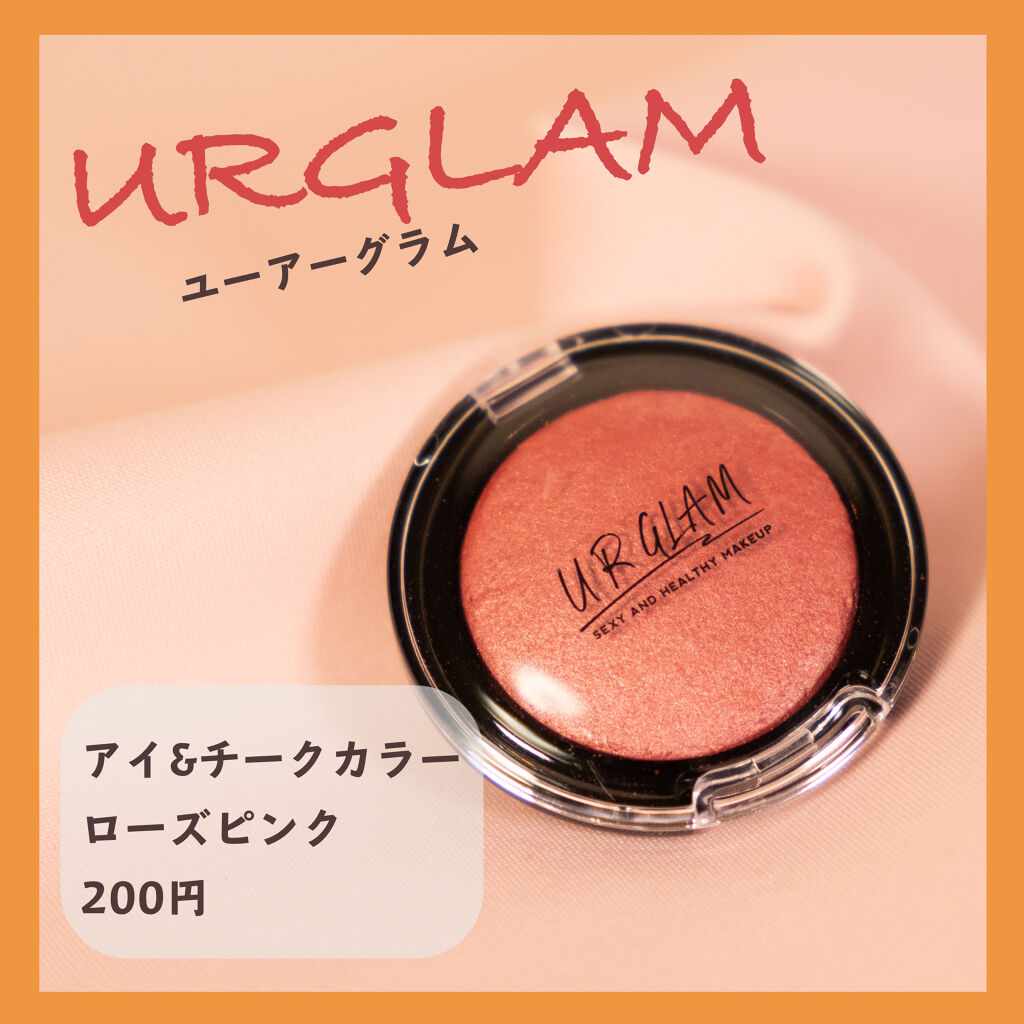 UR GLAM　EYE & CHEEK COLOR/U R GLAM/単色アイシャドウを使ったクチコミ（2枚目）