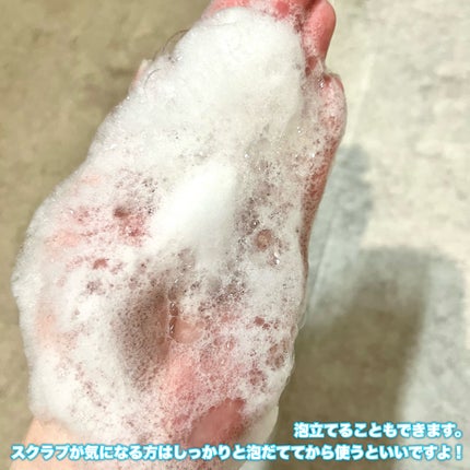 シカカーミングデイリースクラブウォッシュ/illuN/ボディスクラブを使ったクチコミ(4枚目)