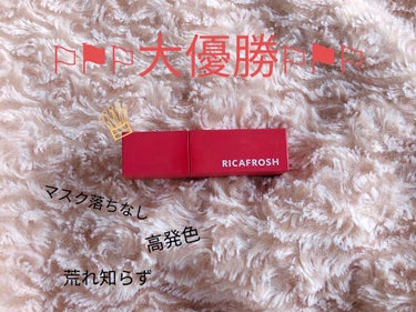 RICAFROSH💄

友達からのプレゼントで頂いたリップティントなんですが、これはやばい😳

マスク時期でもう唇なんてとうの昔に諦め
しわっしわの血色がない唇に
神様が降ってきた🙈💘

何が言いたいか