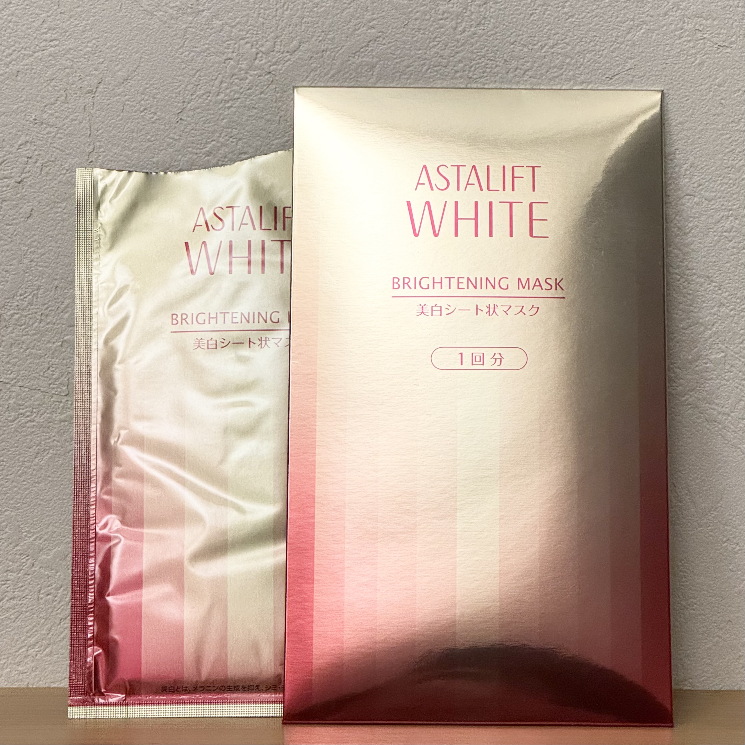 はるな　アスタリフト　美白シート状マスク　６回分 おまけ付き　アイクリーム はるな アスタリフト 美白シート状マスク 6回分 おまけ付き