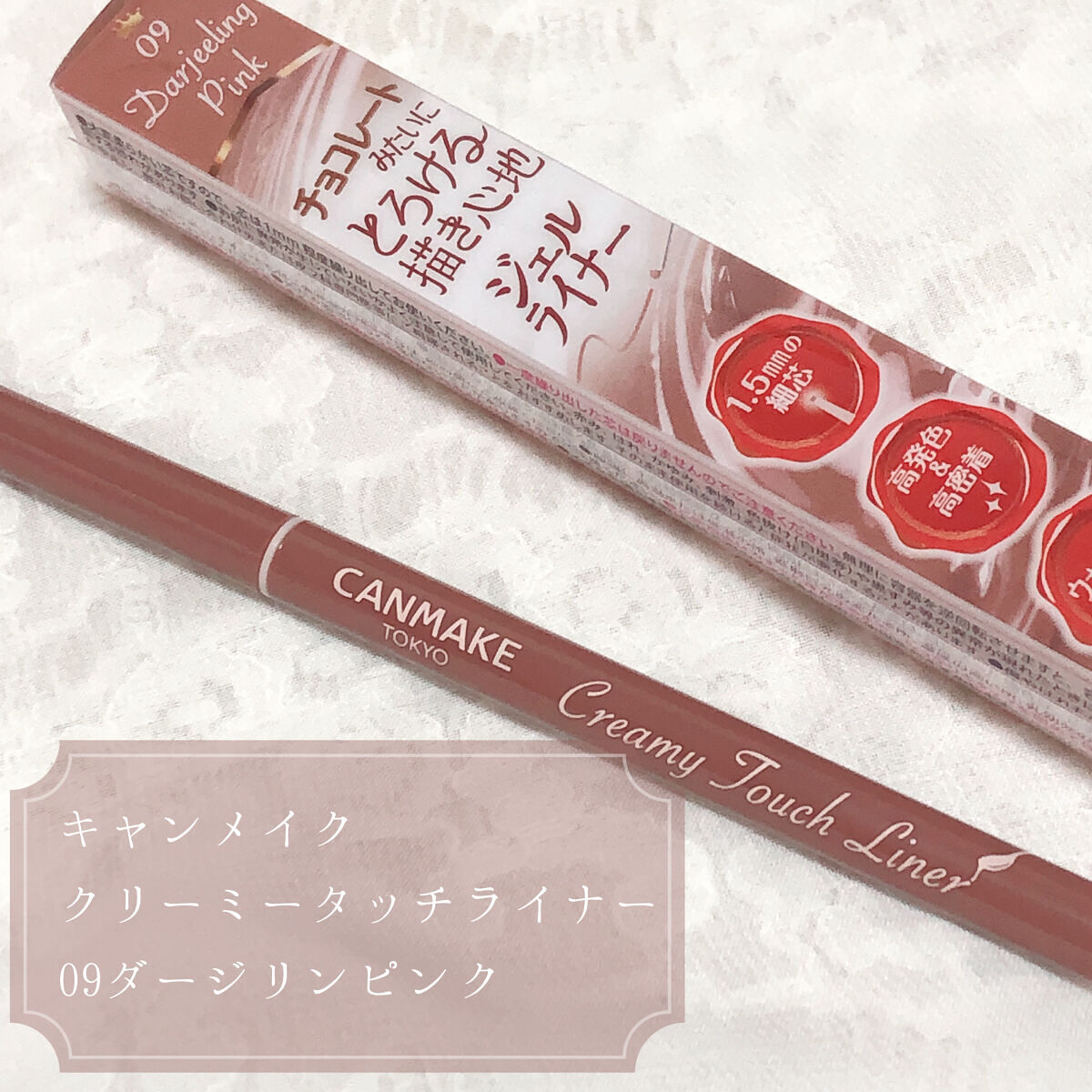 クリーミータッチライナー/キャンメイク/ジェルアイライナーを使ったクチコミ（2枚目）