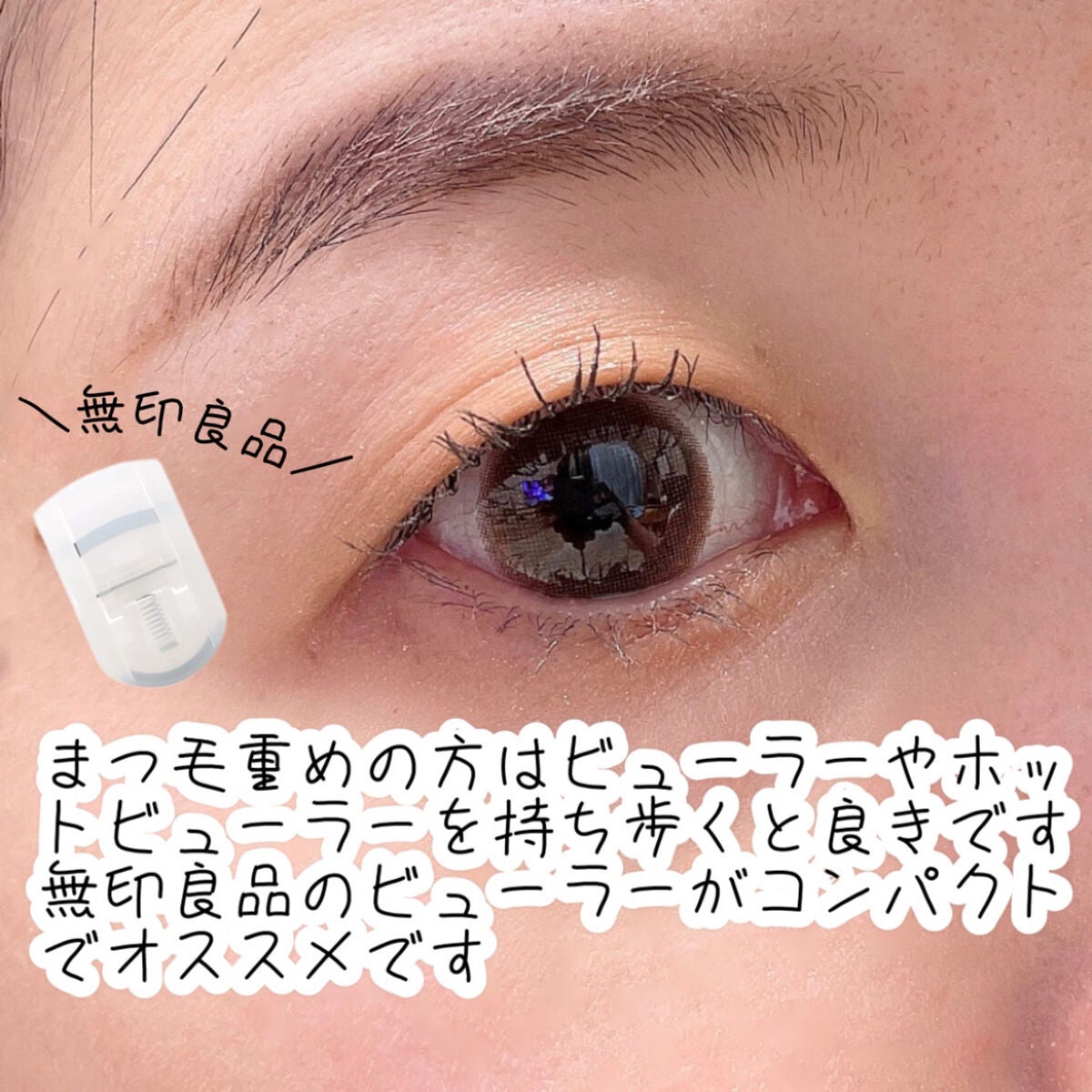 ひとえ・奥ぶたえ用カーラー/アイプチ®/ビューラーを使ったクチコミ(5枚目)