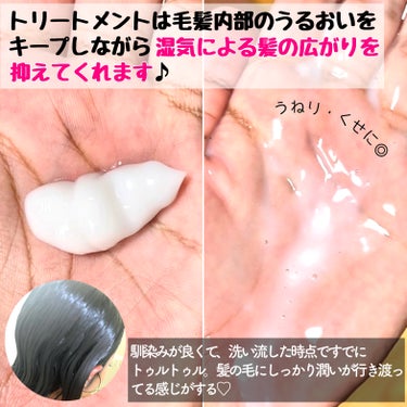 プルント コントロール美容液シャンプー／トリートメント/Purunt./シャンプー・コンディショナーを使ったクチコミ（5枚目）