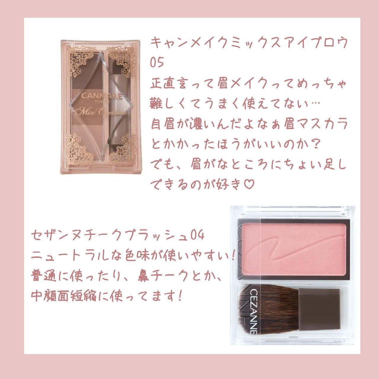 描くアイゾーンコンシーラー/CEZANNE/ペンシルコンシーラーを使ったクチコミ（2枚目）