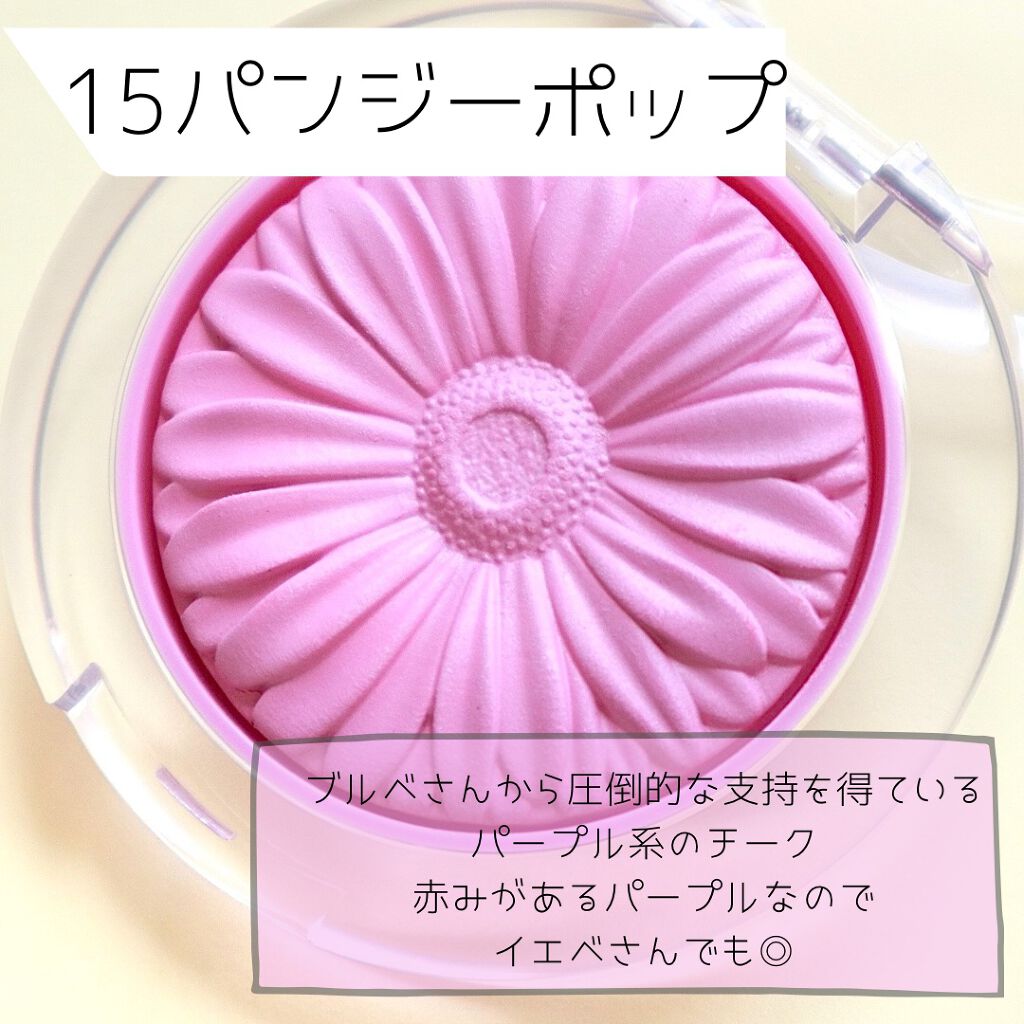 チーク ポップ/CLINIQUE/パウダーチークを使ったクチコミ(7枚目)