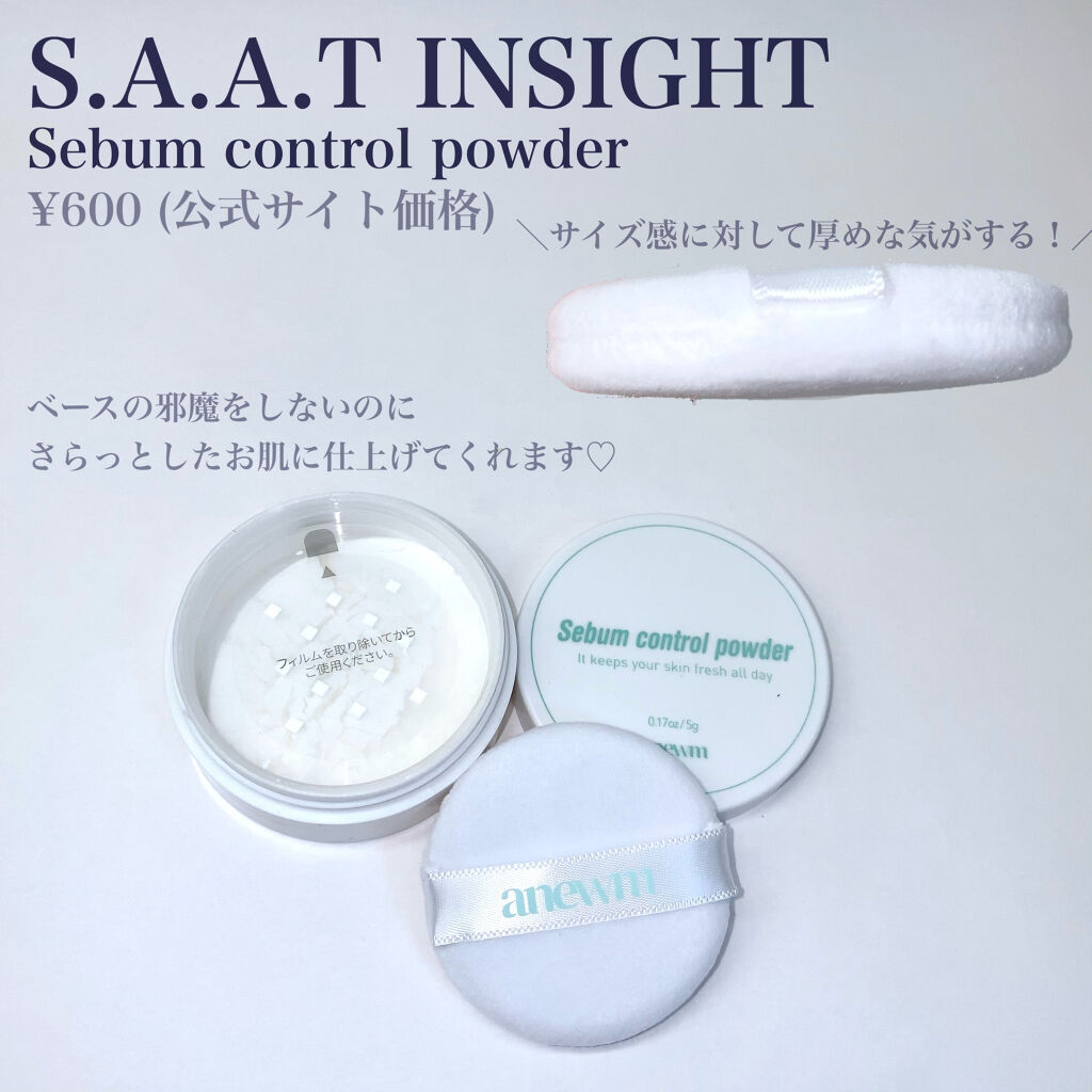 ウルトラ セッティング リアル フィクサー/saat insight/フィックスミストを使ったクチコミ（3枚目）