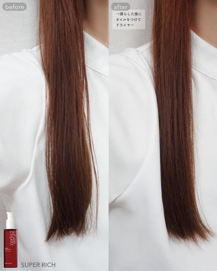 パーフェクトセラム オリジナルセラム/miseenscene/アウトバストリートメントを使ったクチコミ(6枚目)