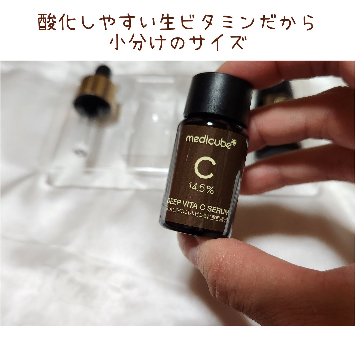 ディープビタCアンプル2.0/MEDICUBE/美容液を使ったクチコミ(2枚目)