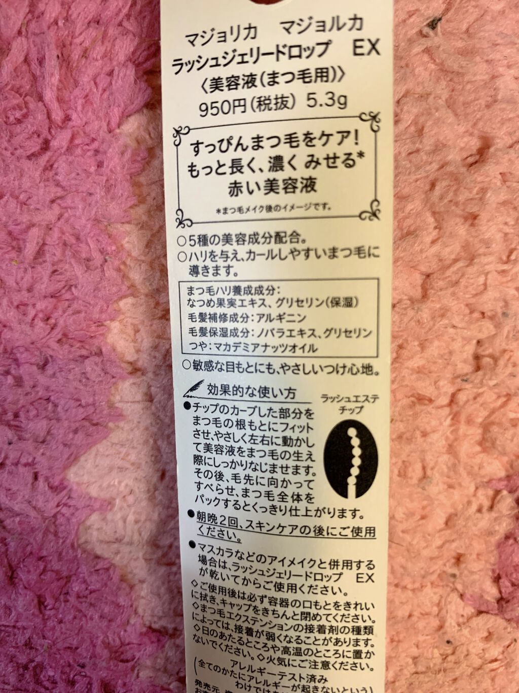 EMAKED（エマーキット）/水橋保寿堂製薬/まつげ美容液を使ったクチコミ（2枚目）