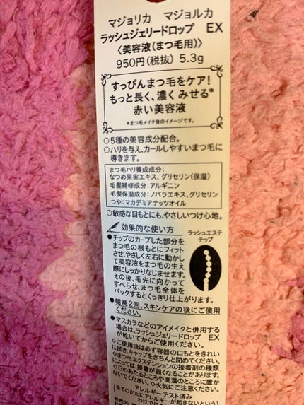 EMAKED(エマーキット)/水橋保寿堂製薬/まつげ美容液を使ったクチコミ(2枚目)