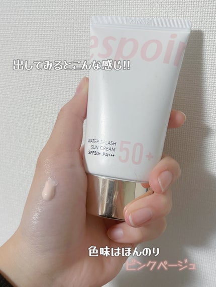 ウォータースプラッシュサンクリーム/espoir/日焼け止め・UVケアを使ったクチコミ(3枚目)