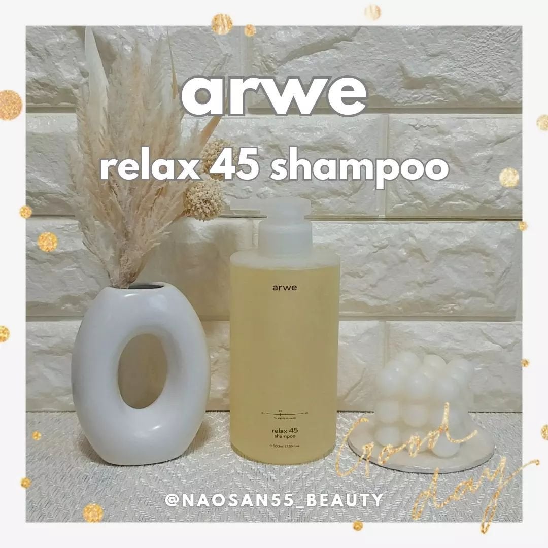 リラックス45シャンプー/arwe/市販シャンプーを使ったクチコミ(1枚目)