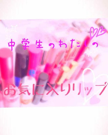 ディアダーリン ウォータージェルティント （アイスティント）/ETUDE/口紅を使ったクチコミ（1枚目）