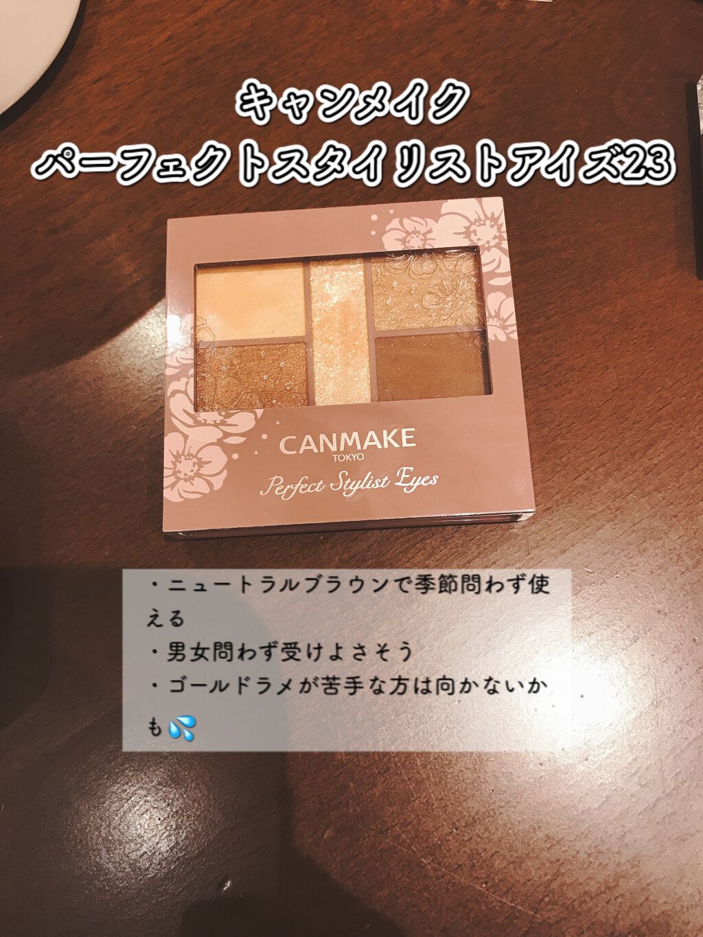 パーフェクトマルチアイズ/キャンメイク/アイシャドウパレットを使ったクチコミ(3枚目)