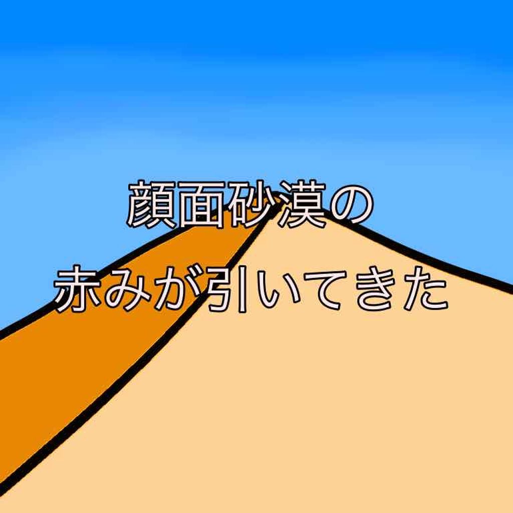 オロナインＨ軟膏 (医薬品)/オロナイン/その他を使ったクチコミ（1枚目）
