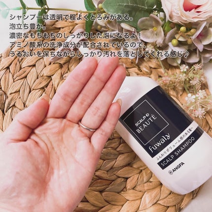 スカルプD ボーテ フワリー スカルプシャンプー/トリートメントパック/アンファー(スカルプD)/市販シャンプーを使ったクチコミ(2枚目)