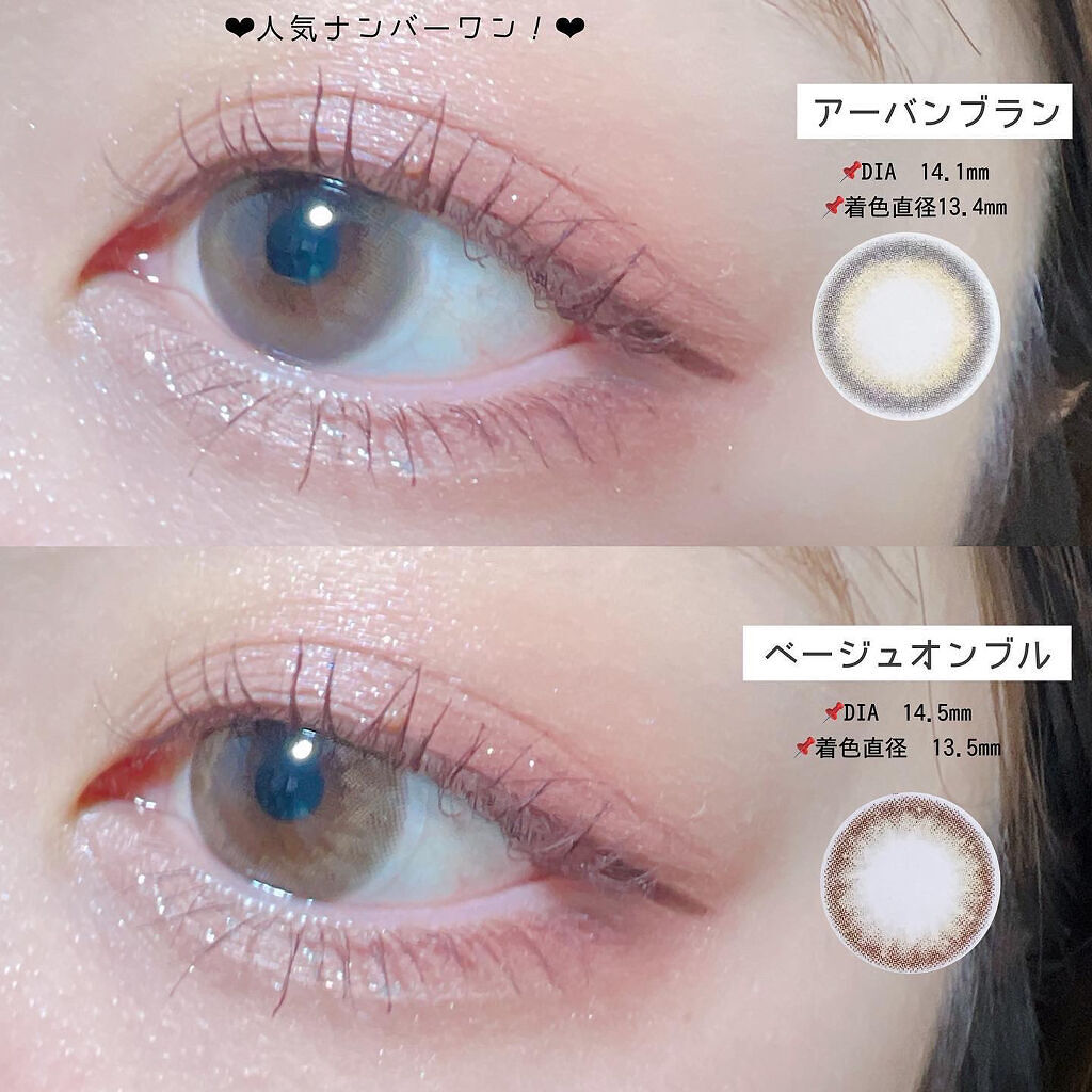 エルージュ 2weeks ベージュオンブル/éRouge/２週間（２WEEKS）カラコンを使ったクチコミ（2枚目）