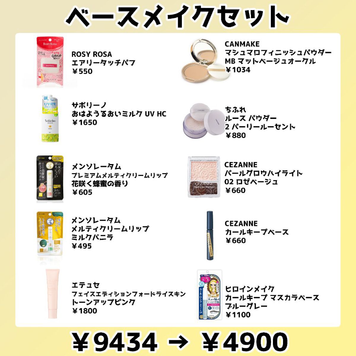 徹夜 on LIPS 「LIPSフェスタのセット内容を自分用にまとめました。価格はかな..」(9枚目)