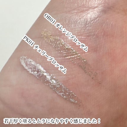 アンドバイロムアンド グラッシーアイグリッター/&nd by rom&nd/グリッターを使ったクチコミ(6枚目)