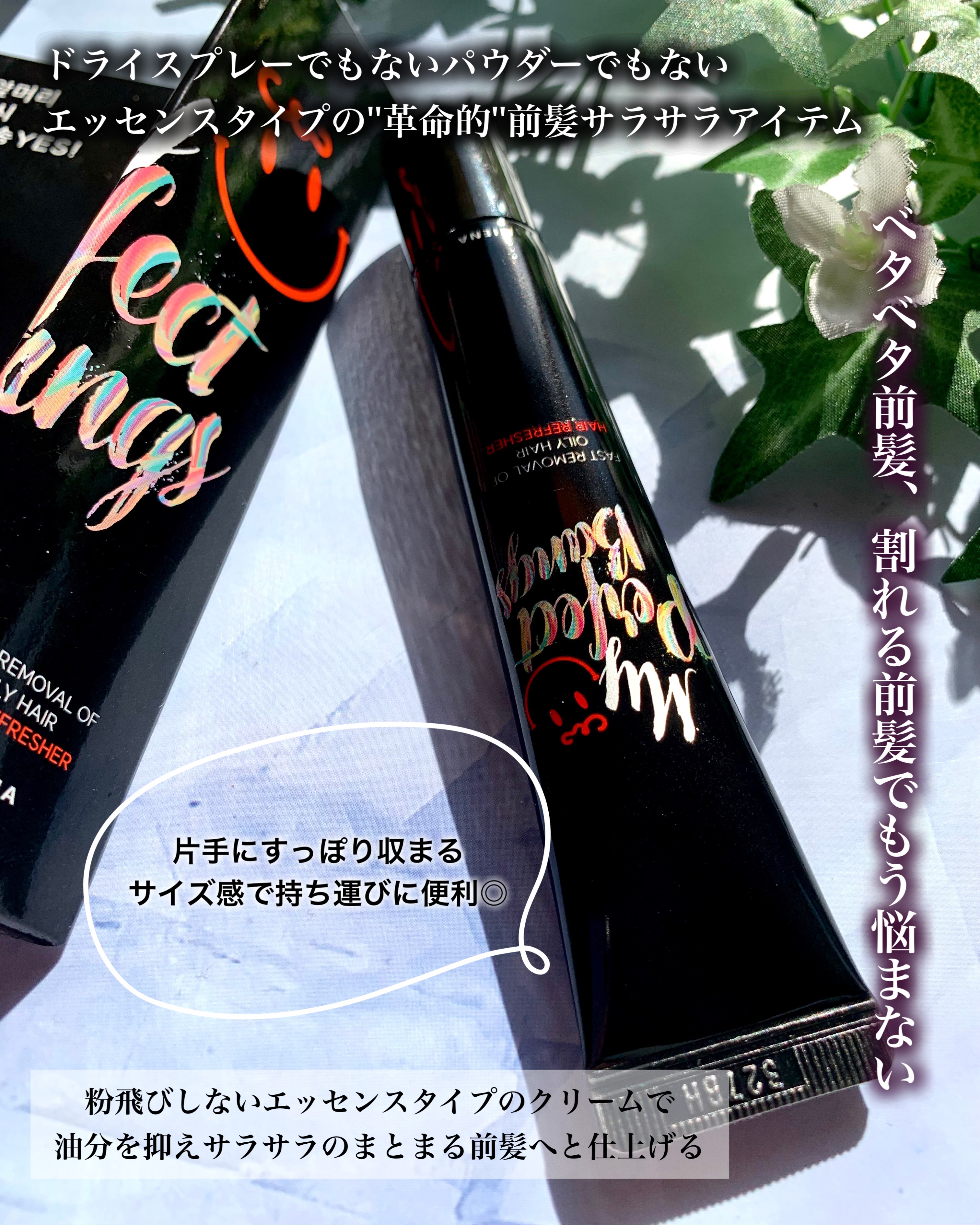 ミエナ・マイ・パーフェクト・バン/MIENA/その他スタイリングを使ったクチコミ（2枚目）