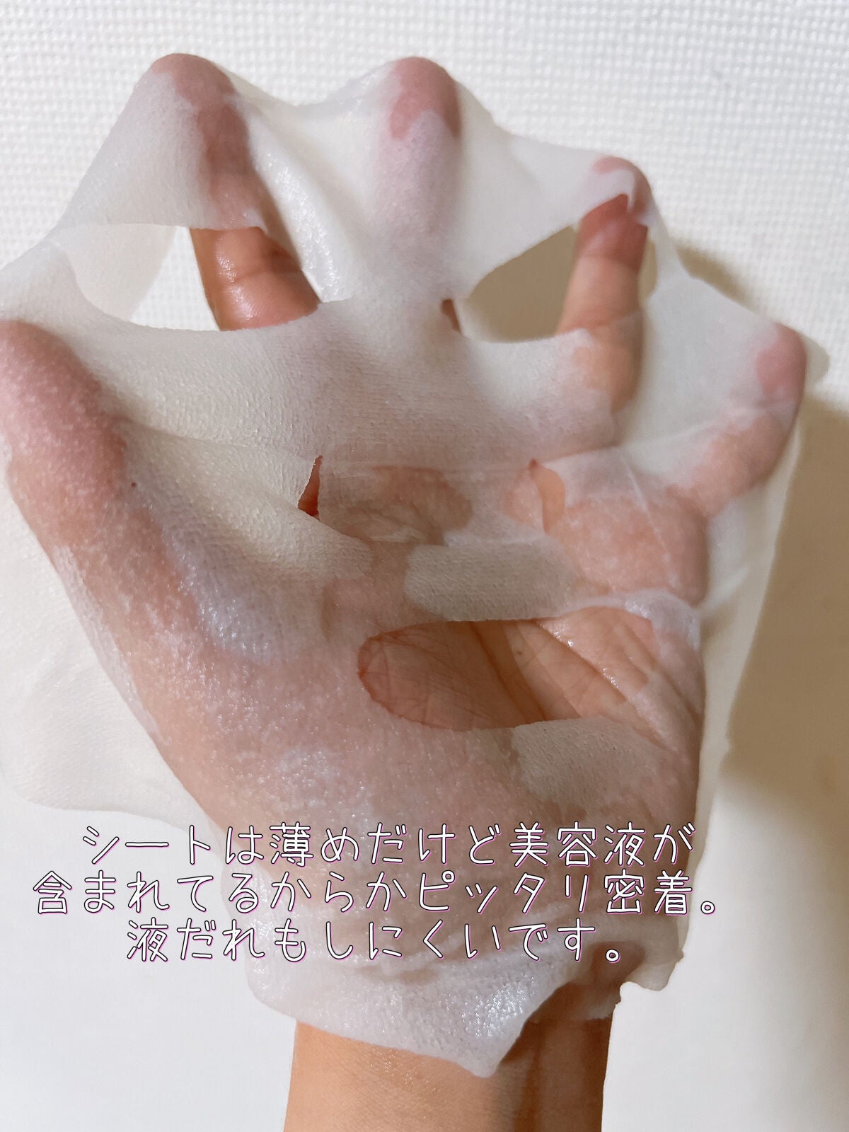 ナイアシンアミドフェイスマスク/アロヴィヴィ/オールインワン化粧品を使ったクチコミ(2枚目)