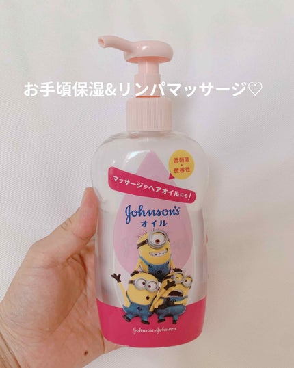 ジョンソンベビーオイル微香性/ジョンソンベビー/ボディオイルを使ったクチコミ(1枚目)