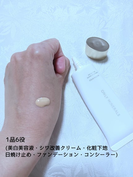 薬用 リンクルホワイトBBクリーム/ONLY MINERALS/BBクリームを使ったクチコミ(2枚目)