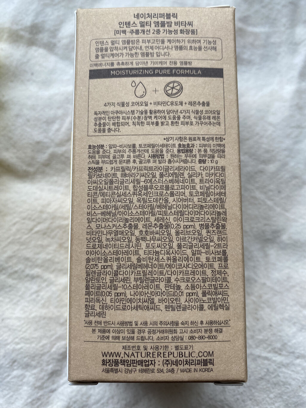 スティック美容液（レモン）/ネイチャーリパブリック/フェイスバームを使ったクチコミ（2枚目）