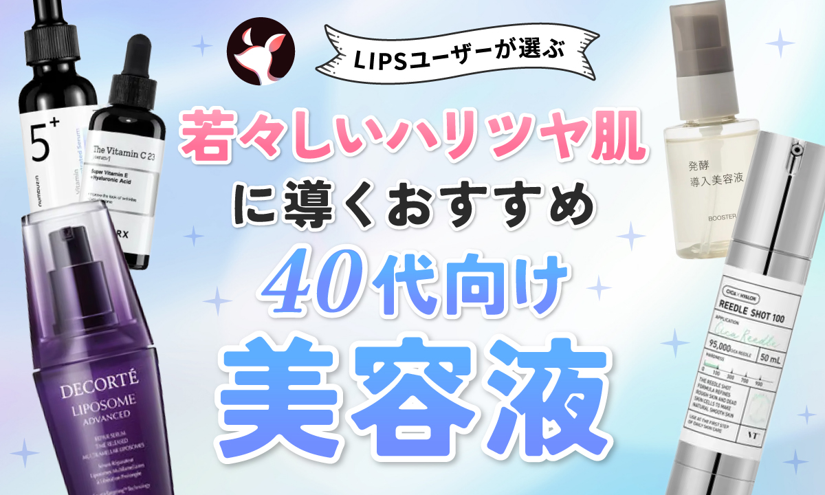 CPB高評価スキンケア美白美容液・化粧水・乳液 40包セット 薬用高機能美容液 ザセラム 限定セット ⁄ エリクシール(美容液