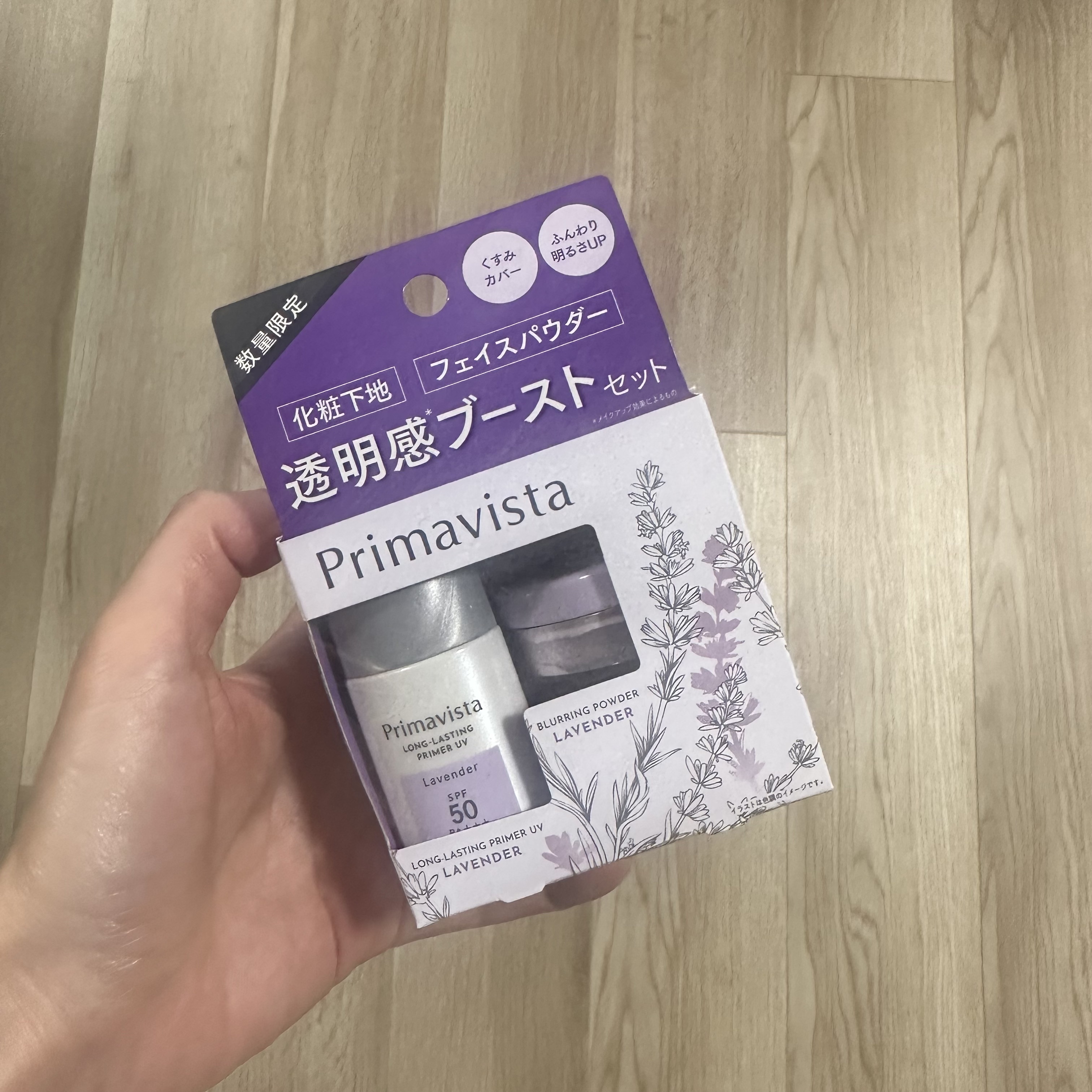 下地 フェイスパウダー トライアルセット Lv-Lv/ソフィーナ プリマヴィスタ ディア/トライアルキットを使ったクチコミ（1枚目）