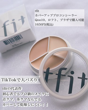 TFIT tfit カバーアッププロコンシーラーのクチコミ「@tfit_global より  #提供  #PR 

商品情報 tfit ティーフィット カ.....」（2枚目）