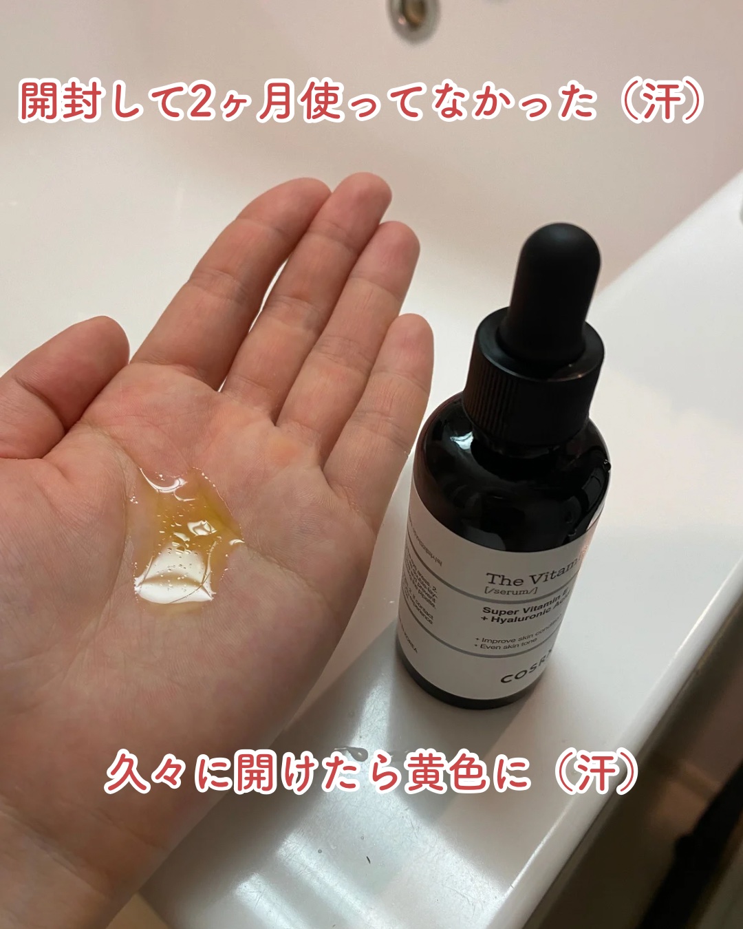 RXザ・ビタミンC23セラム｜COSRXの口コミ - 【cosrxのビタミンc美容液