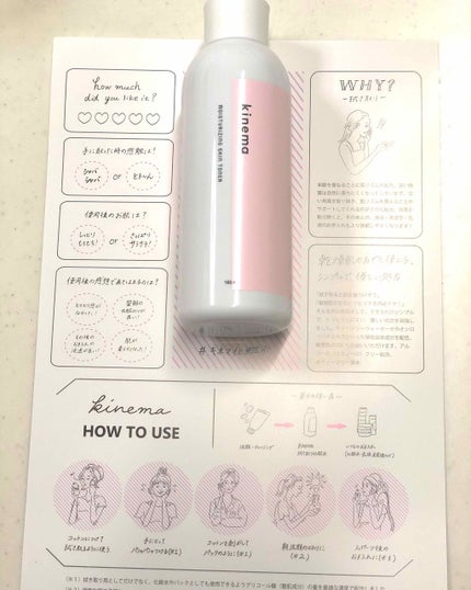 モイスチャーライジング・スキントナー (拭き取り化粧水)/kinema/拭き取り化粧水を使ったクチコミ(2枚目)