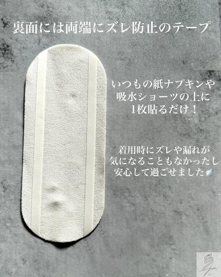 フェミナチュールコットンライナー/ヴィーナスラボ/おりものシートを使ったクチコミ(3枚目)