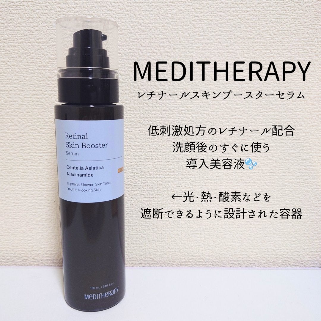 レチナールスキンブースターセラム15mL/MEDITHERAPY/ブースター・導入液を使ったクチコミ(1枚目)